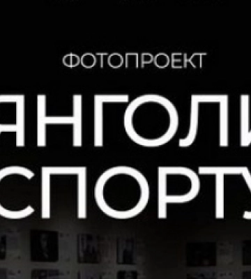 У Львові покажуть фотовиставку, присвячену загиблим спортсменам-воїнам
