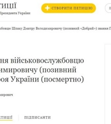 У Путивлі ініціювали збір підписів щодо присвоєння посмертного звання Героя України Дмитру Шпаку