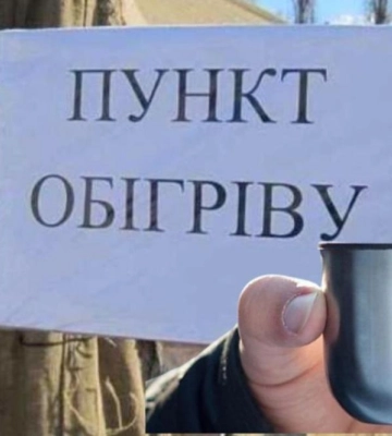 На випадок тотального блекауту: у Рівному зможуть розгорнути 21 пункт обігріву (ВІДЕО)