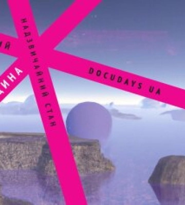 Мандрівний фестиваль документального кіно Docudays UA-2022 відбудеться у Житомирі