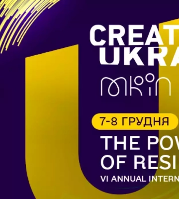У Києві розпочався щорічний форум «Креативна Україна»