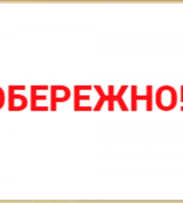 Будьте обережними: надзвичайники попередили закарпатців про небезпеку