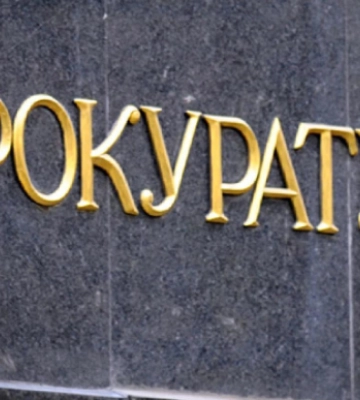 Прокурор з Рівненщини «?отримав на горіхи» за затягування справ