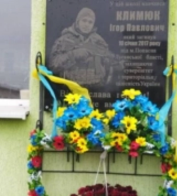 У Гірці Полонці відкрили меморіальну дошку загиблому Ігорю Столяруку