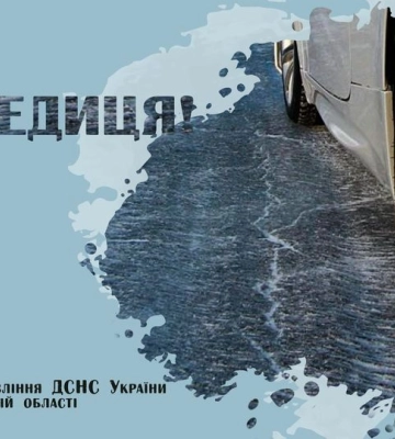 На Закарпатті очікується ожеледиця