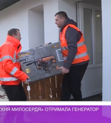Ботарська «Кухня милосердя» отримала генератор