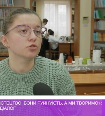 «Війна та мистецтво. Вони руйнують, а ми творимо»: культурний діалог (відео)