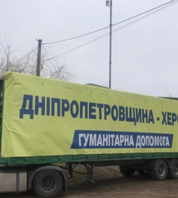 Гуманітарну допомогу на Херсонщину везуть з різних регіонів, а також волонтери і благодійні фонди