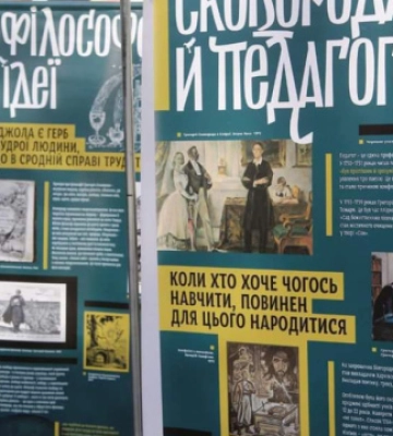 У Києві відкрили банерну виставку, присвячену 300-річчю з дня народження Сковороди