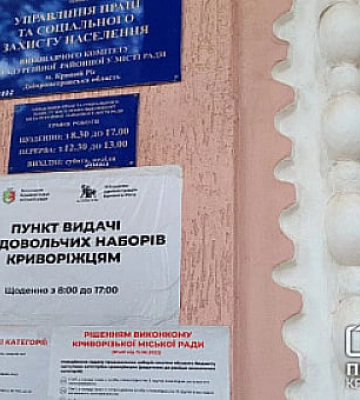 Ще 66 тисяч криворізьких родин отримають продуктові набори вдруге