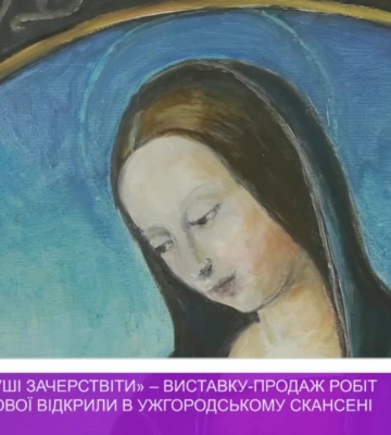 «Не дамо душі зачерствіти» – виставку-продаж робіт Галини Лісової відкрили в Ужгороді (відео)
