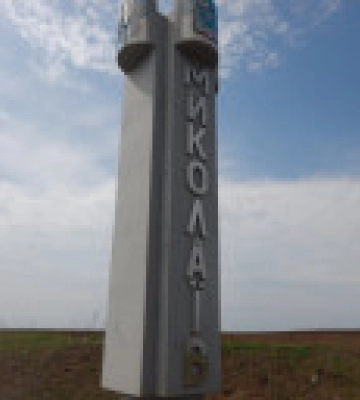 Удар по транспортній базі: окупанти обстріляли Миколаїв із С-300