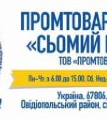 В Одесі на промтоварному ринку &quot;7-й кілометр&quot; вже пропонують новорічні товари