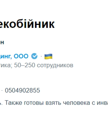 Робота в Одесі: п&#039;ять вакансій з зарплатнею від 13 до 70 тисяч гривень