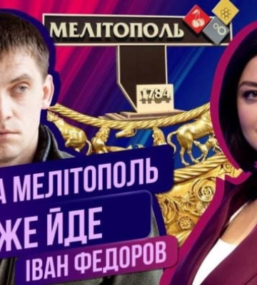Кто личный враг Ивана Федорова – мер Мелитополя назвал имена (видео)