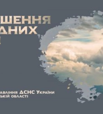 Погіршення погодних умов: На Закарпаття сунуть сильні дощі, на високогір’ї з мокрим снігом