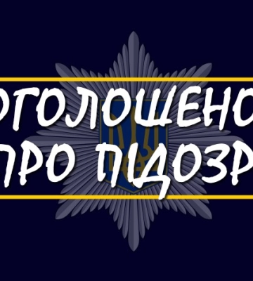 На Миколаївщині поліція затримала чиновників Держгеокадастру