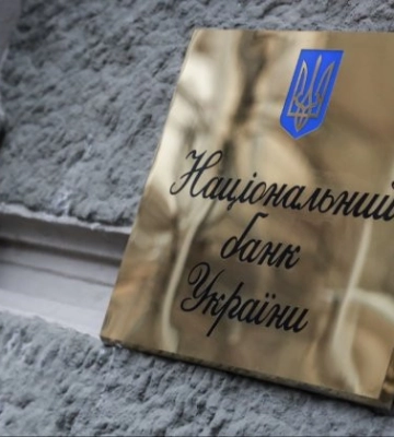 Нацбанк сохранил учетную ставку на уровне 25%