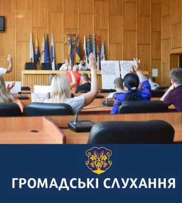 В Ужгороді відбудуться громадські слухання щодо перейменування 54 вулиць