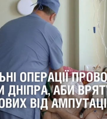 Унікальні операції проводять хірурги Дніпра, аби врятувати військових від ампутацій