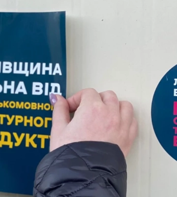 Використання російськомовного культурного продукту: у Винниках перевірили 30 закладів