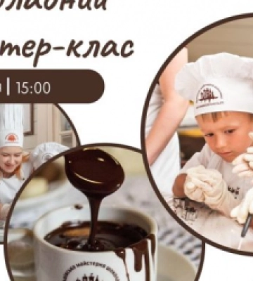 У Львові для дітей учасників бойових дій проведуть майстер-класи з виготовлення шоколаду