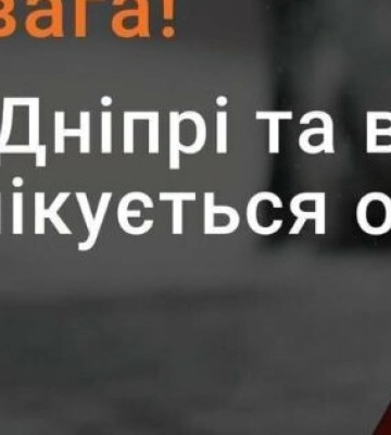 В Дніпрі та області очікується ожеледь та туман