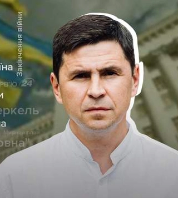 Правильний фінал війни близько, – ексклюзивне інтерв&#039;ю з Михайлом Подоляком