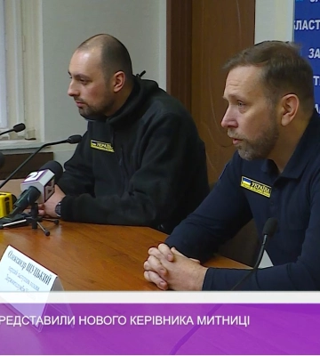 На Закарпатті представили нового керівника митниці (відео)