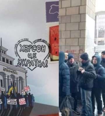 Про історичне звільнення Херсона: у центрі Києва зібралася черга за новою маркою