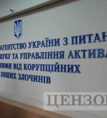 В управління АРМА передано два підприємства на Івано-Франківщині, що належать громадянам РФ