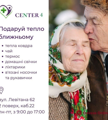 Одесситов призывают передать теплые вещи паллиативным тяжелобольным пациентам