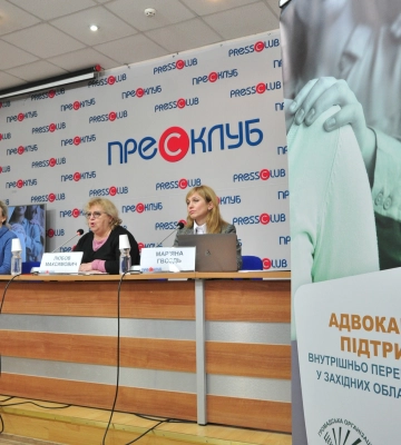 У Львові презентували програму адвокаційної підтримки для жінок-переселенок у чотирьох областях (відео)
