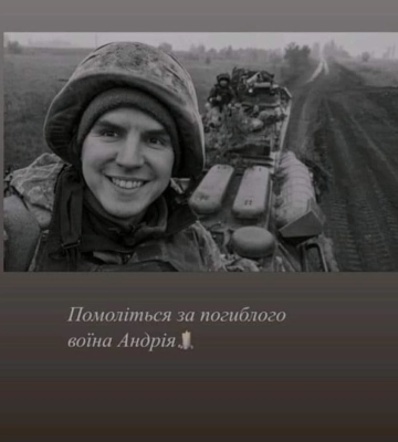 На війні загинув військовий з Рівненщини Андрій Каранюк