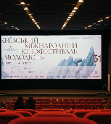 Объявлены победители 51-го Киевского международного кинофестиваля «Молодость»