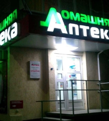 У Дніпрі двоє озброєних чоловіків у балаклавах увірвалися до аптеки