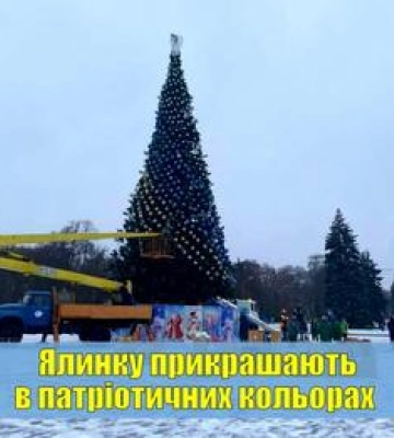 У Кременчуці на центральній площі монтують ялинку