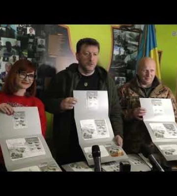 В Запоріжжі представили нову марку для підтримки ЗСУ (ВІДЕО)