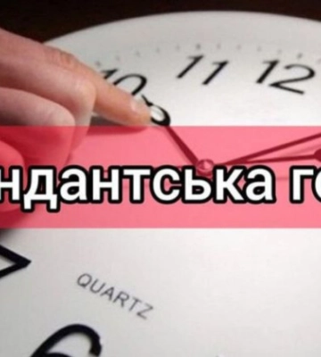 В Киевской области продлили действие комендантского часа