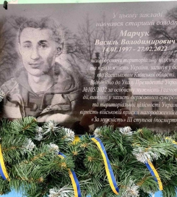 У Здовбицькій громаді відкрили меморіальну дошку загиблому захисникові Василю Марчуку