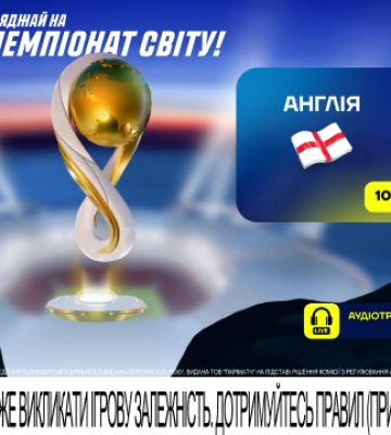 ЧС-2022. Англія – Франція: класична битва за півфінал