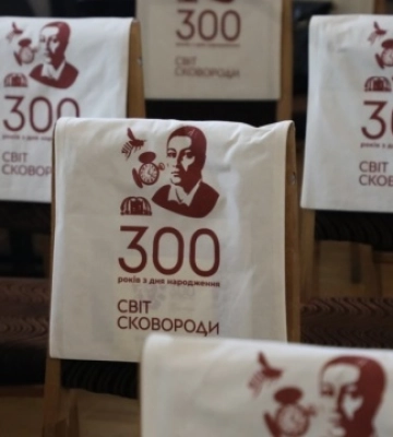 У Києві презентують документальний фільм «У пошуках Сковороди»