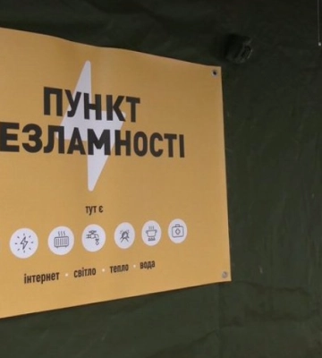 Куди зник у Луцьку «пункт незламності» на ДПЗ? Пояснення рятувальників