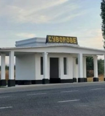 На Одещині може з’явитися селище з незвичайною назвою