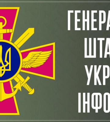 Районы 15 населенных пунктов Харьковщины обстреляла армия РФ — Генштаб