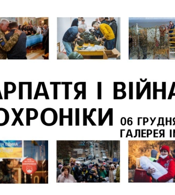Завтра в Тячеві відкриють фотовиставку «Закарпаття і війна. Фотохроніки&quot;