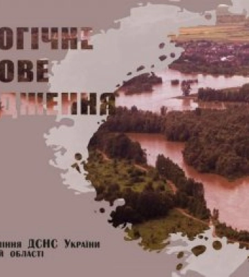 На Закарпатті оголошено штормове попередження: будуть  ожеледиця і сніг