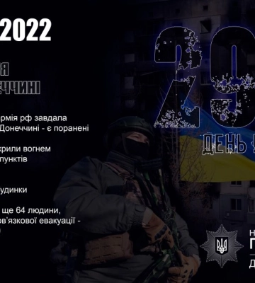 Поліція Донеччини задокументувала 12 фактів порушення законів і звичаїв війни