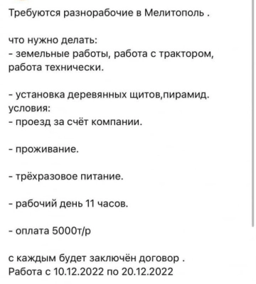На окуповані території в Запорізькій області російські окупанти продовжують рити окопи та шукають добровольців (ФОТО)