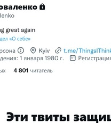 Испугался реакции киевлян? Директор столичной энергокомпании «скрылся» в сети